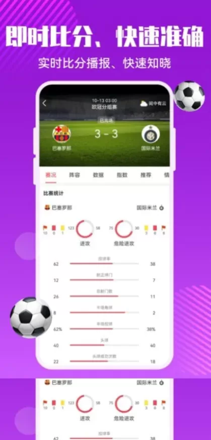 星空体育App官方下载最新版界面截图